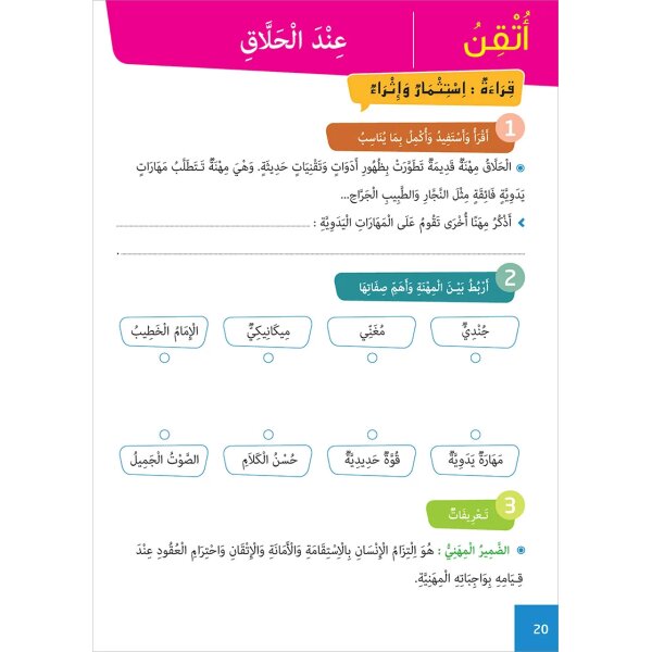 Atallamu wa Atkinou 4 Teil 2