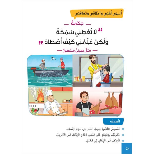Atallamu wa Atkinou 4 Teil 2