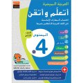 Atallamu wa Atkinou 4 Teil 2