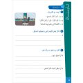 Atallamu wa Atkinou 4 Teil 2