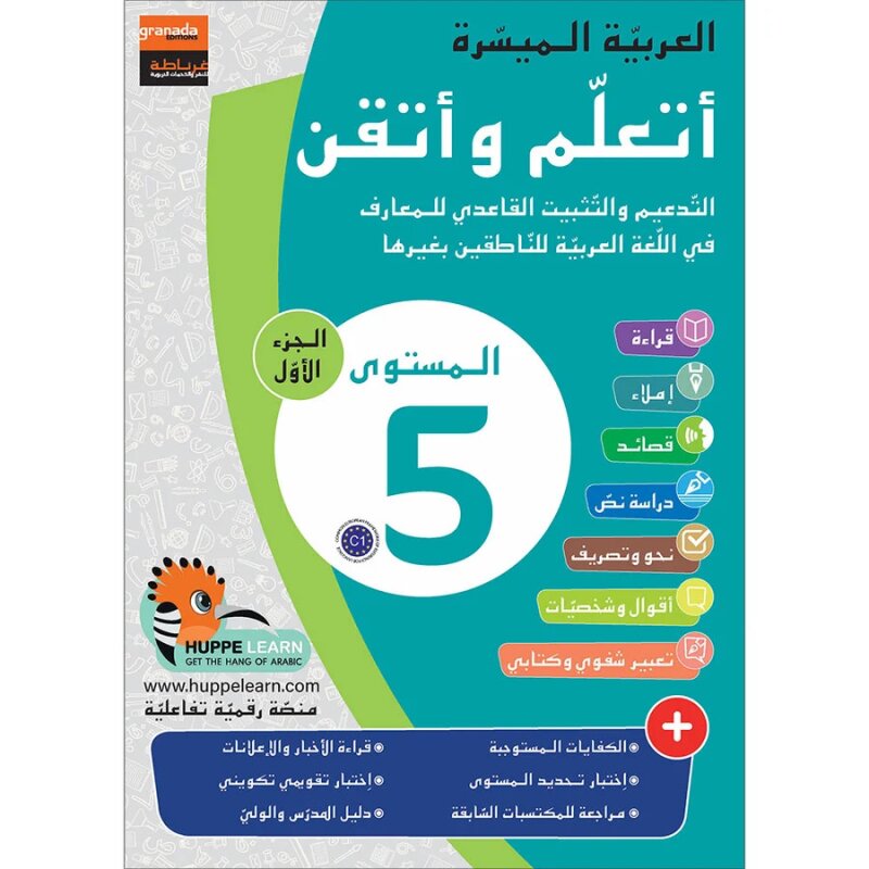 Atallamu wa Atkinou 5 Teil 1