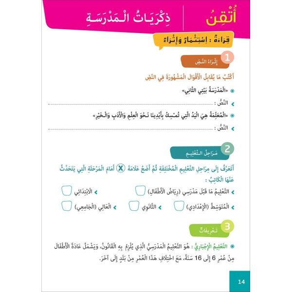 Atallamu wa Atkinou 5 Teil 1