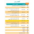 Atallamu wa Atkinou 5 Teil 1