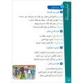 Atallamu wa Atkinou 5 Teil 1