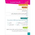 Atallamu wa Atkinou 5 Teil 1