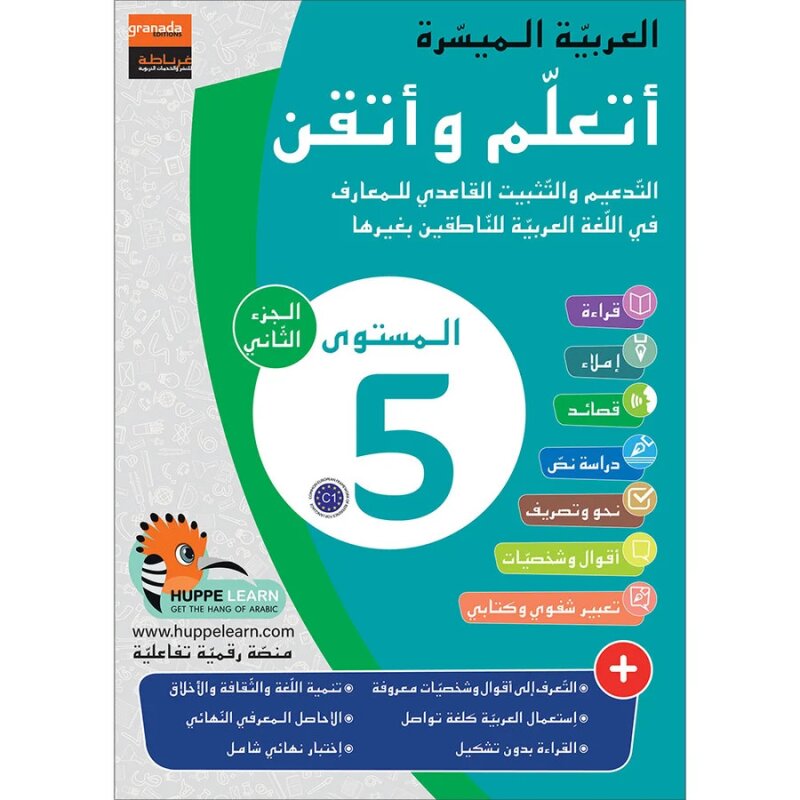 Atallamu wa Atkinou 5 Teil 2