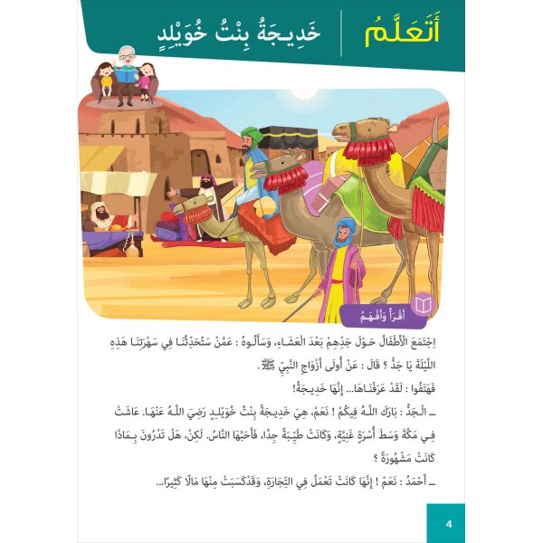 Atallamu wa Atkinou 5 Teil 2