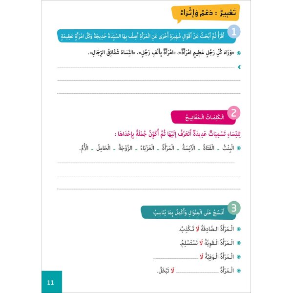 Atallamu wa Atkinou 5 Teil 2