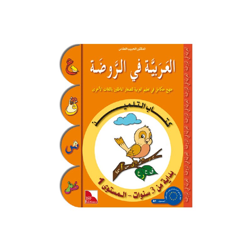 Al-Arabiyya fi Ar-Rauda 1 - Tilmith (Schulbuch); ab 3 J.