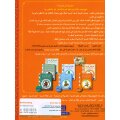 Al-Arabiyya fi Ar-Rauda 1 - Tilmith (Schulbuch); ab 3 J.