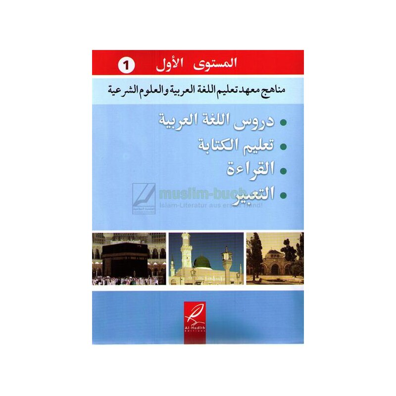 Madinah-Arabischkurs Band 1