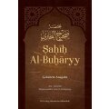 Sahih Al-Buharyy - Gekürzte Ausgabe