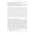 Sahih Muslim - von Imam Al-Hafiz Al-Mundiryy (Band 1)