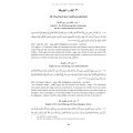Sahih Muslim - von Imam Al-Hafiz Al-Mundiryy (Band 2)