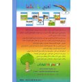 Lughati ma Ahlaaha Stufe 3