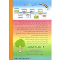 Lughati ma Ahlaaha Stufe 5