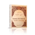 Sunan Abi Dawud 3/5